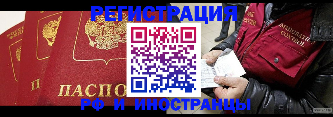 временная регистрация в квартире в Сланцах