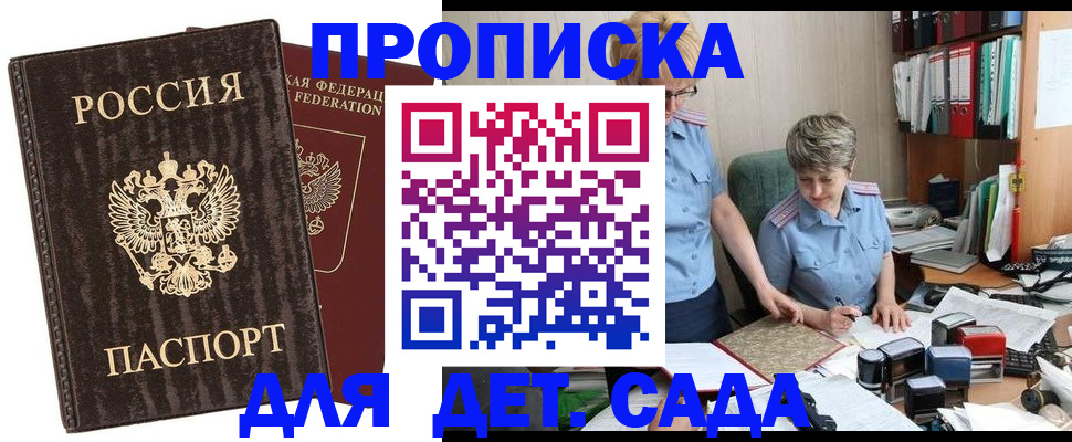 временная регистрация надежно в Сланцах