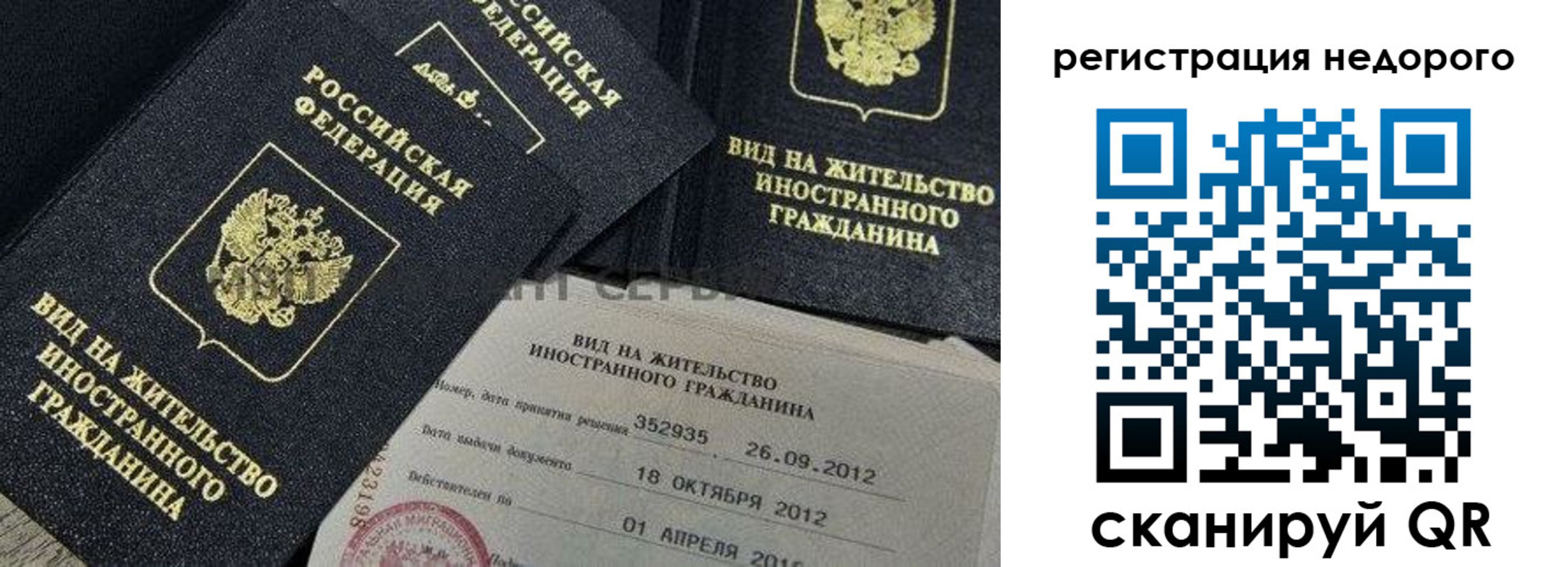 прописка для кредита в Сланцах