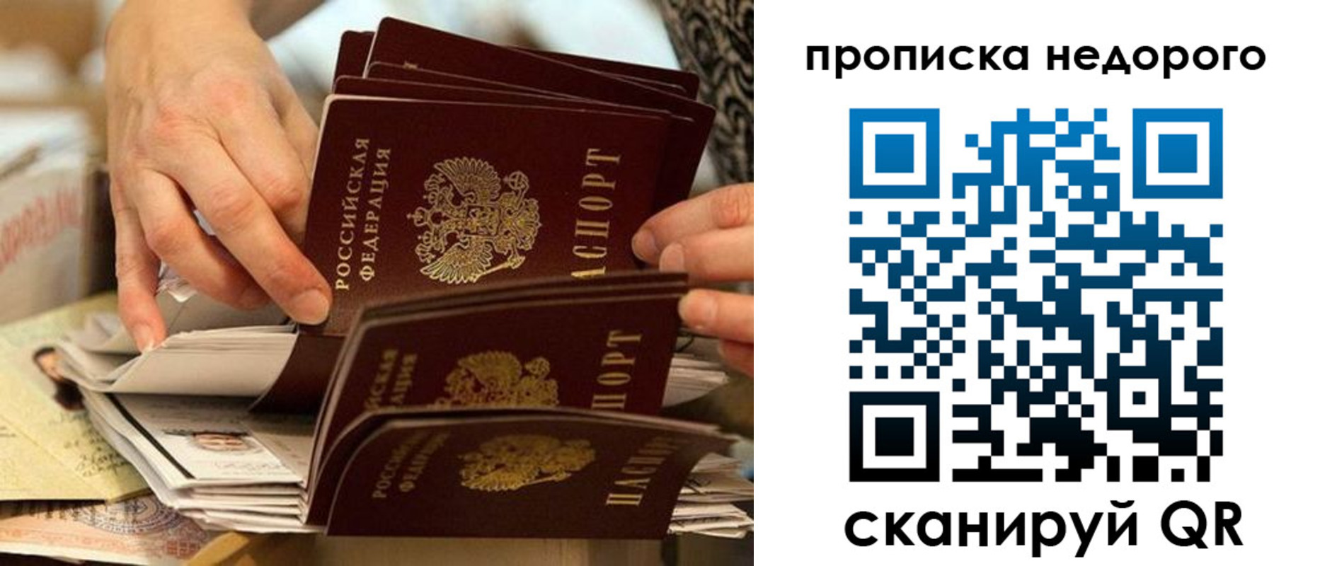 миграционный учет в Сланцах