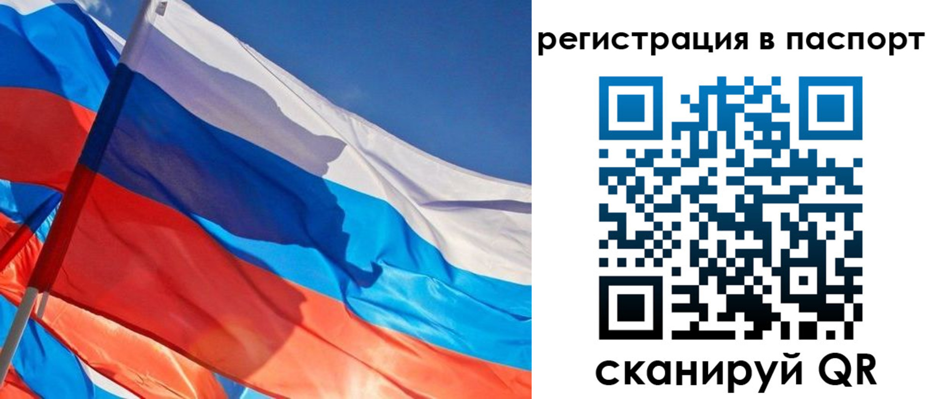 временная регистрация собственник в Сланцах