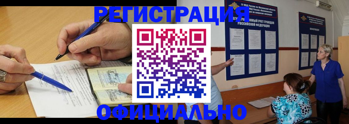 временная регистрация собственник в Сланцах