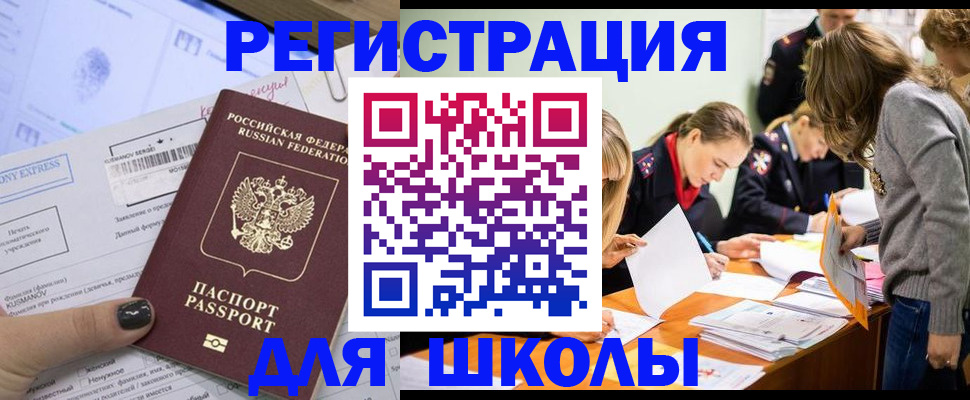 временная регистрация госуслуги в Сланцах