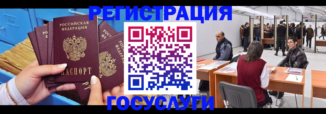 прописка для военкомата в Сланцах