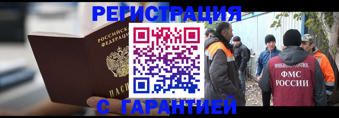 временная регистрация надежно в Сланцах