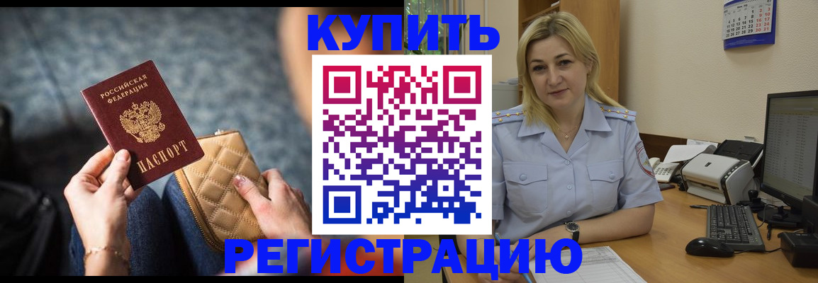 миграционный учет в Сланцах