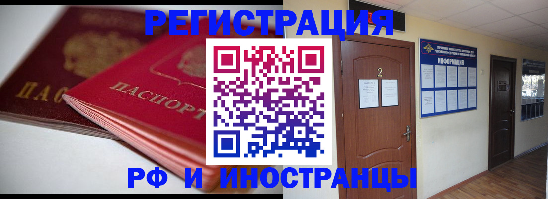 прописка гарантия в Сланцах