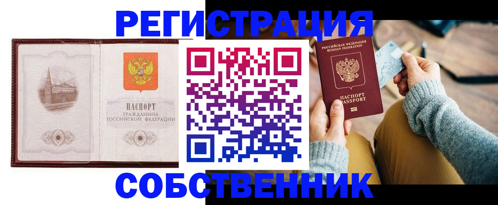временная регистрация поиск в Сланцах