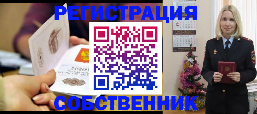 прописка иностранных граждан в Сланцах