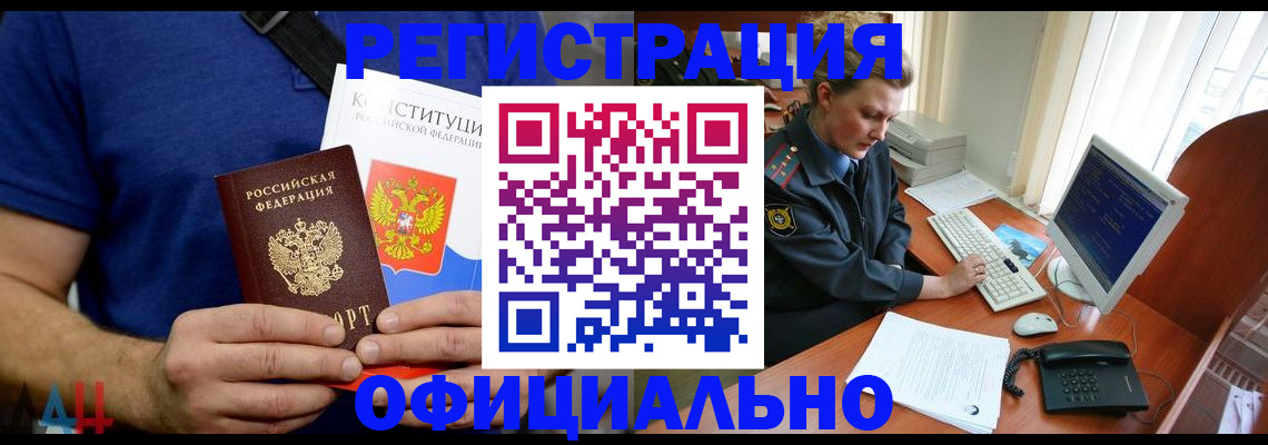 временная регистрация в Сланцах