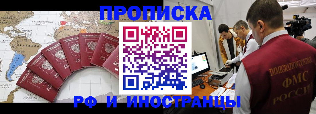 прописка от собственника в Сланцах